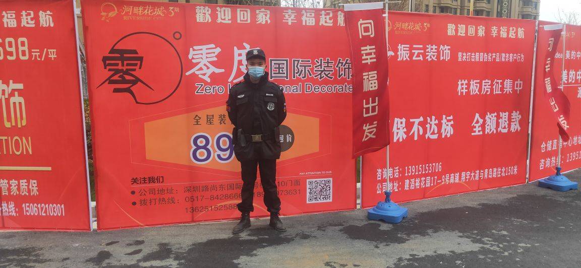 售楼处保安.jpg